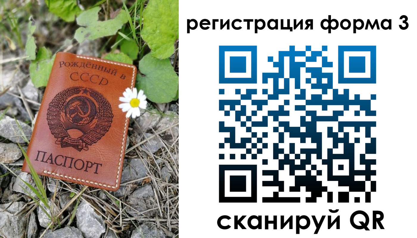 регистрация для дет. сада в Удачном