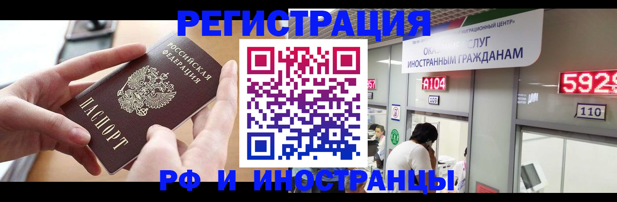 временная регистрация 2025 в Удачном