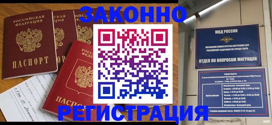 временная регистрация госуслуги в Удачном