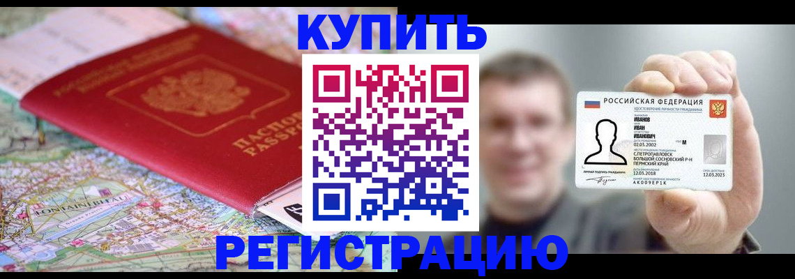 найти адрес прописки в Удачном