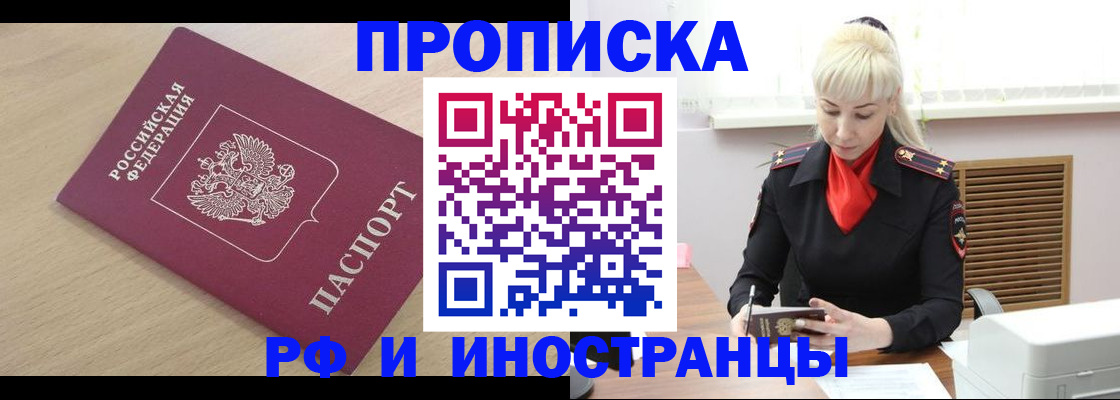 прописка для военкомата в Удачном